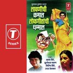 Vilas Joglekar Songs MP3 Download