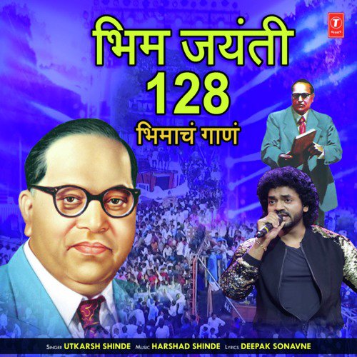 Harshad Shinde Songs MP3 Download